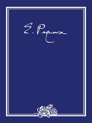 cover image of Елена Ивановна Рерих. Письма. Том IV (1936 г.)